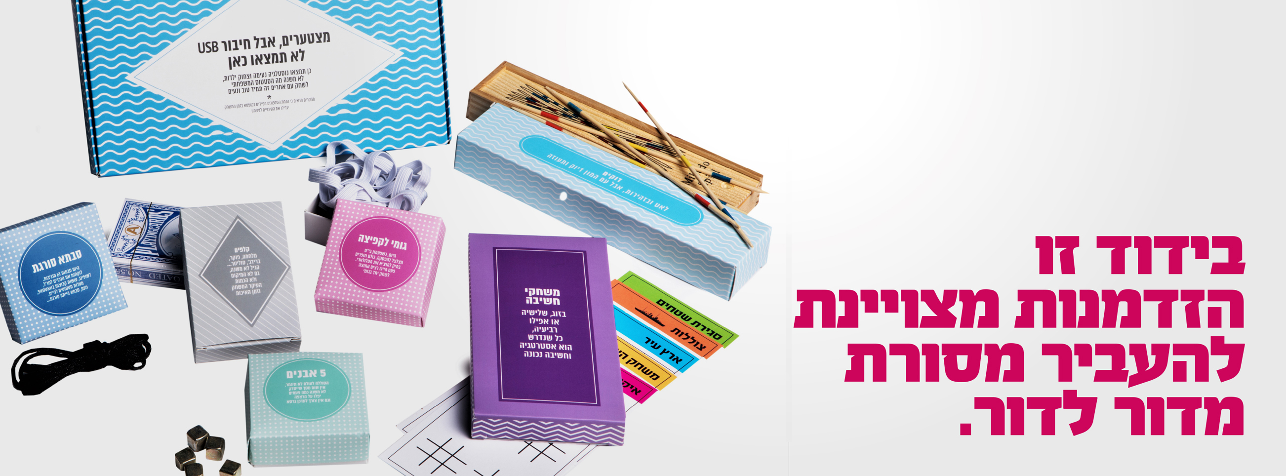 באנר בידוד 2